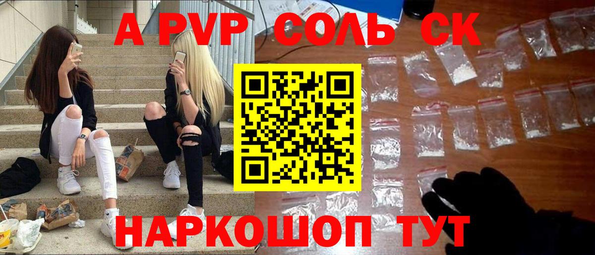 A-PVP СК КРИС Ухта