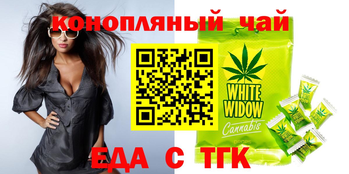 Cannafood конопля  Вход с VPN  Ухта 