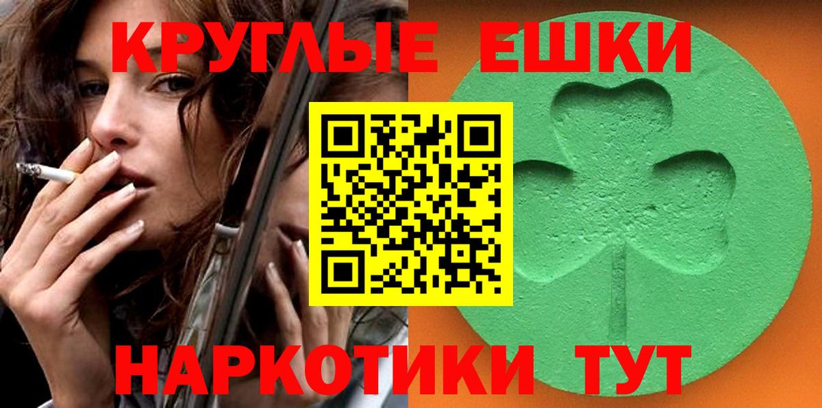 ЭКСТАЗИ круглые Ухта