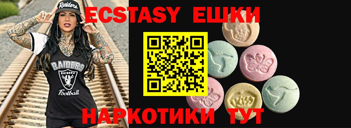 МЕГА tor  ЭКСТАЗИ 250 мг  как найти закладки  Вход с VPN  Экстази TESLA  Ухта 