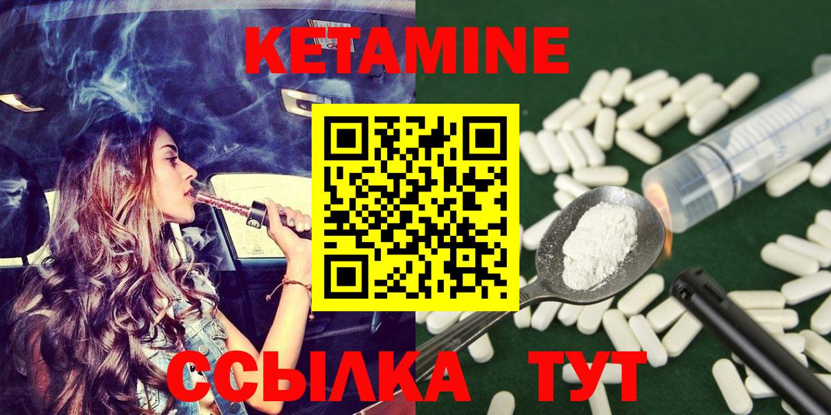 Ухта  Кетамин VHQ  КЕТАМИН VHQ  Вход с VPN 