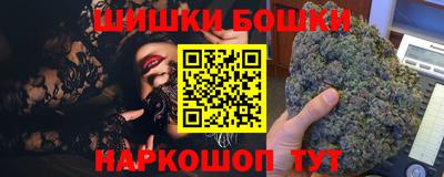 бошки Волгодонск