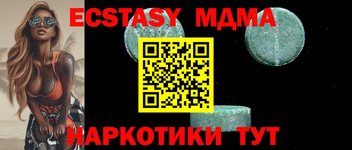 Ухта  MDMA VHQ  МДМА VHQ  Вход с VPN 