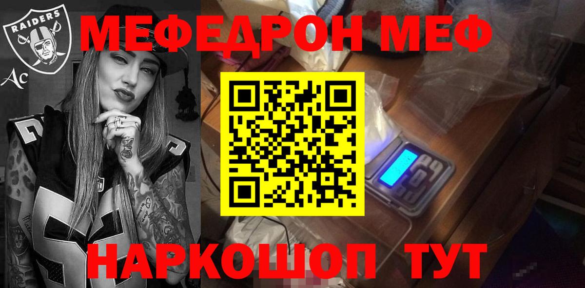 Ухта  Мефедрон 4 MMC  МЕФ  Вход с VPN 