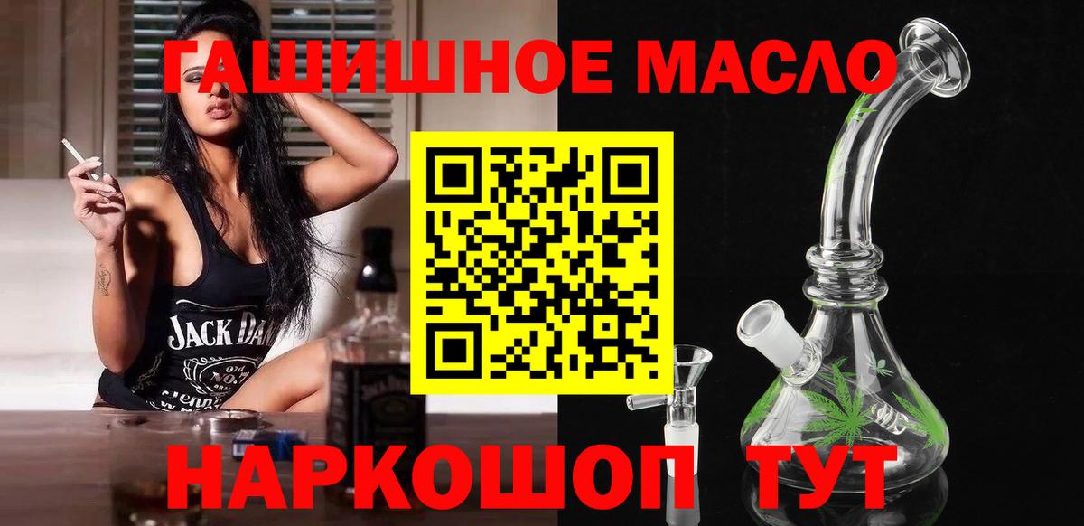 Дистиллят ТГК THC oil Ухта